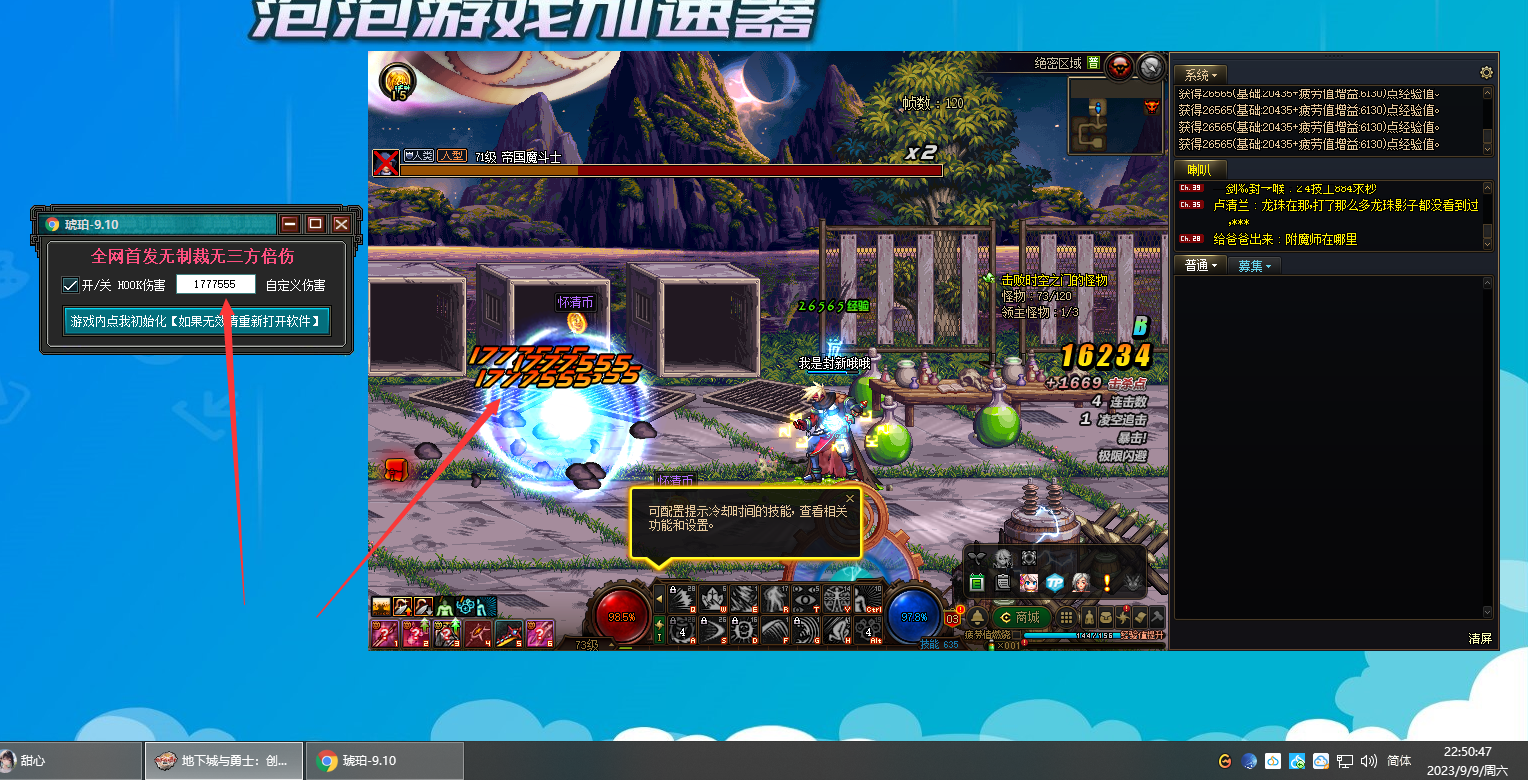 DXF·琥珀自定义HOOK倍攻伤害辅助 v8.11