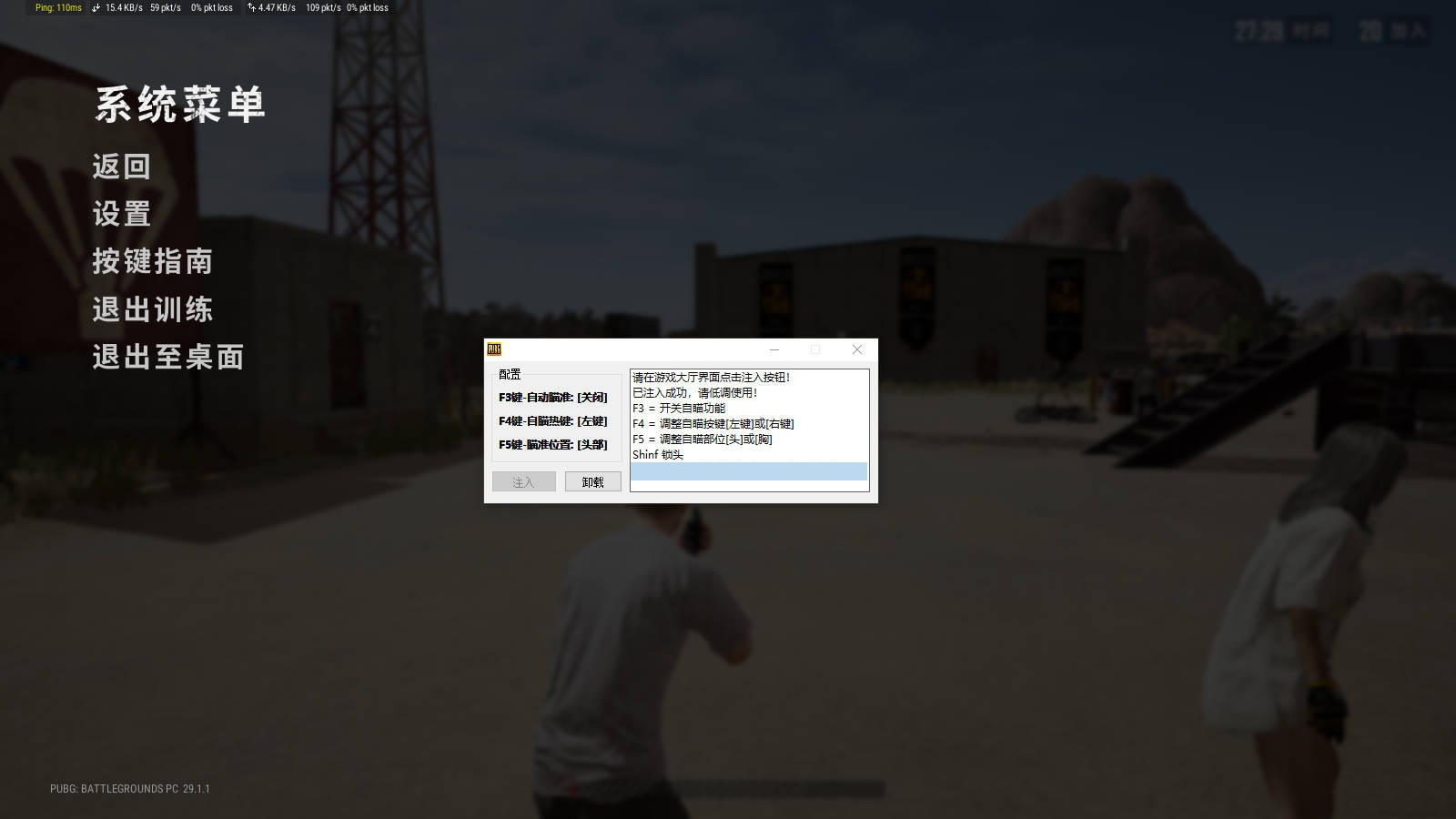 PUBG绝地求生·GIO单板自瞄锁头辅助 v8.4