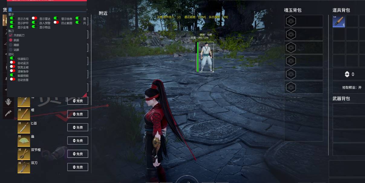 无间战场·Choupi臭皮匠绘制振刀多功能辅助 v9.1