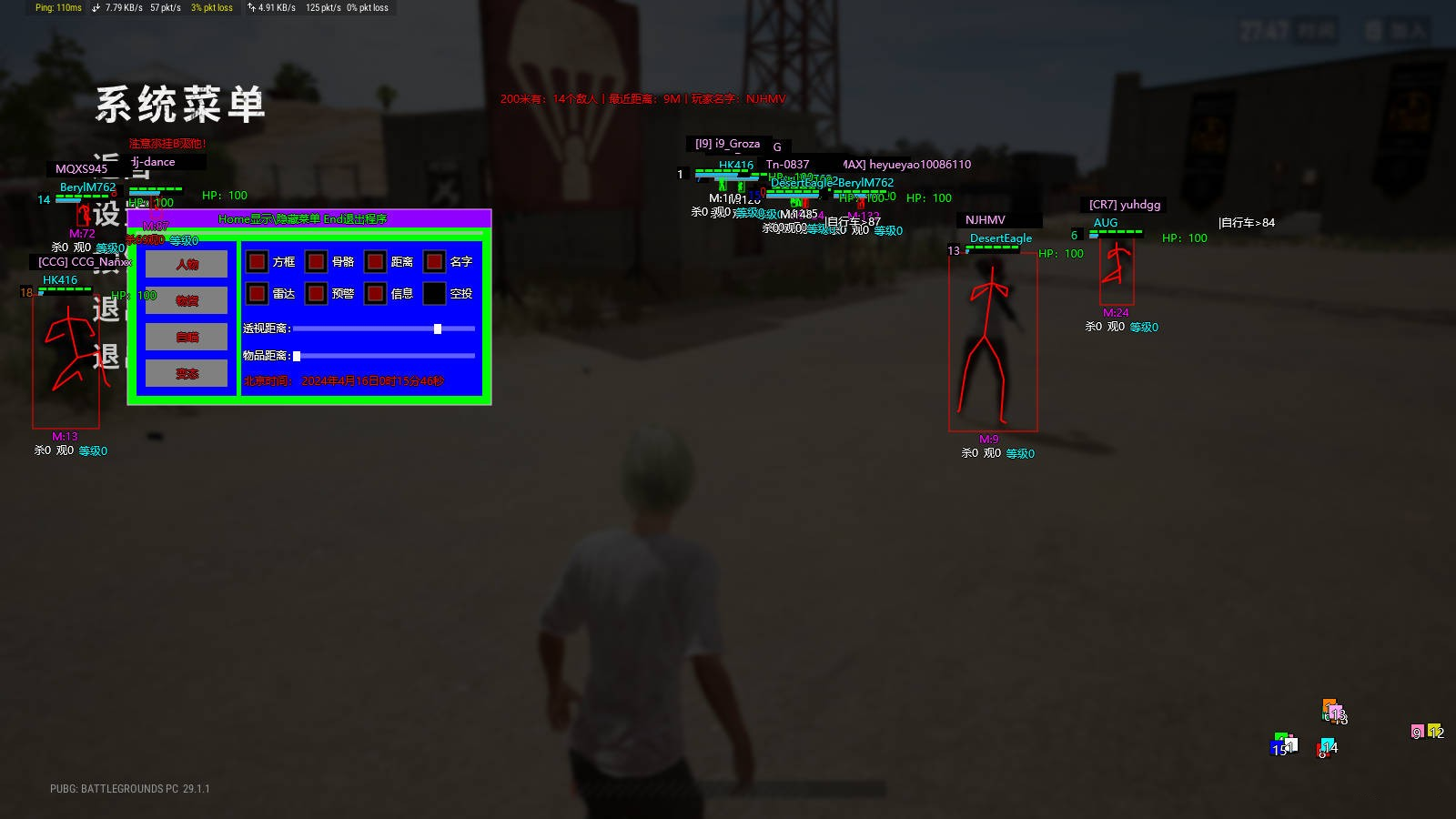 PUBG绝地求生·MH绘制自瞄多功能免费辅助 v8.4