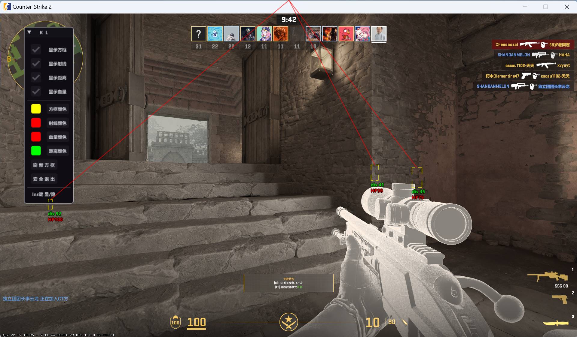 CS2·KL方框透视自瞄锁头免费辅助 v8.17