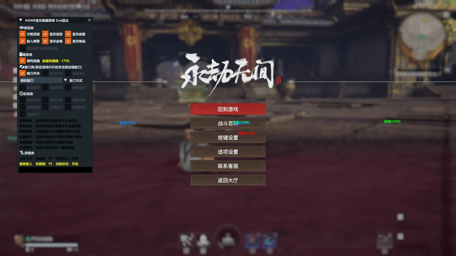 无间战场·菠萝绘制自瞄振刀变态多功能辅助 v8.7