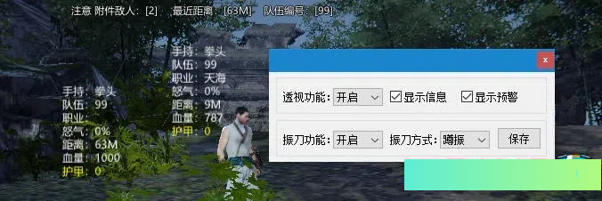 无间战场·老六绘制振刀多功能免费辅助 v8.13