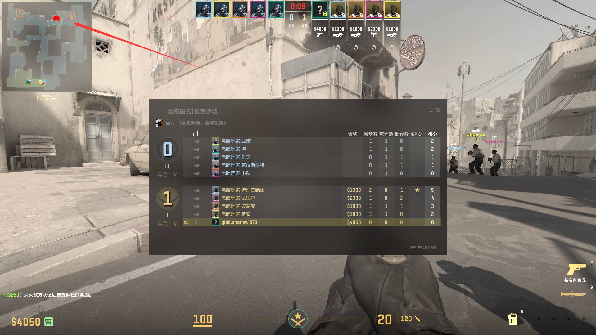 CS2·天女官服5E完美雷达透视辅助 v8.23