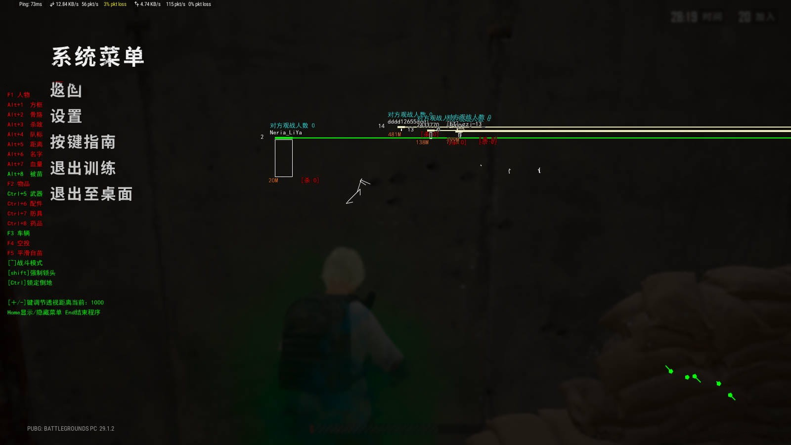 PUBG绝地求生·福牛骨骼透视自瞄免费辅助