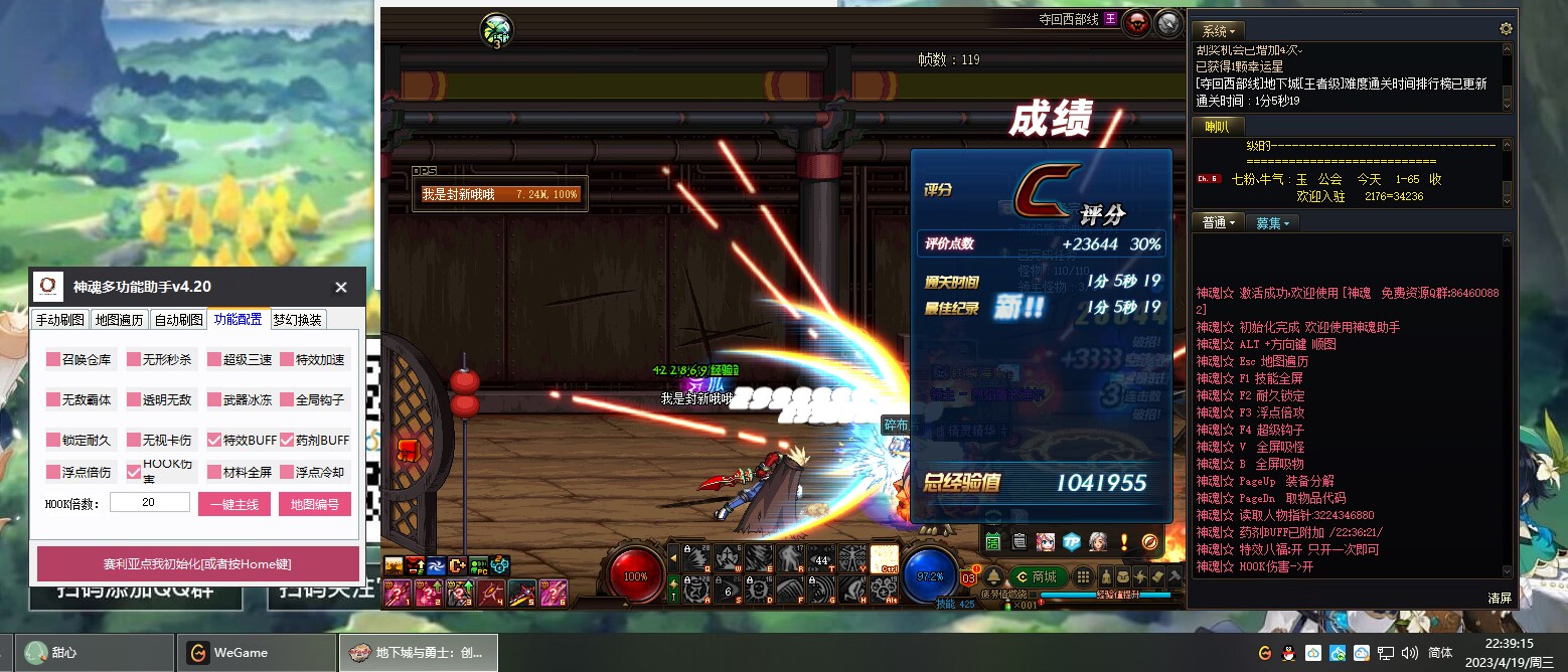 DXF·神魂多功能+全自动手自动版 v8.11