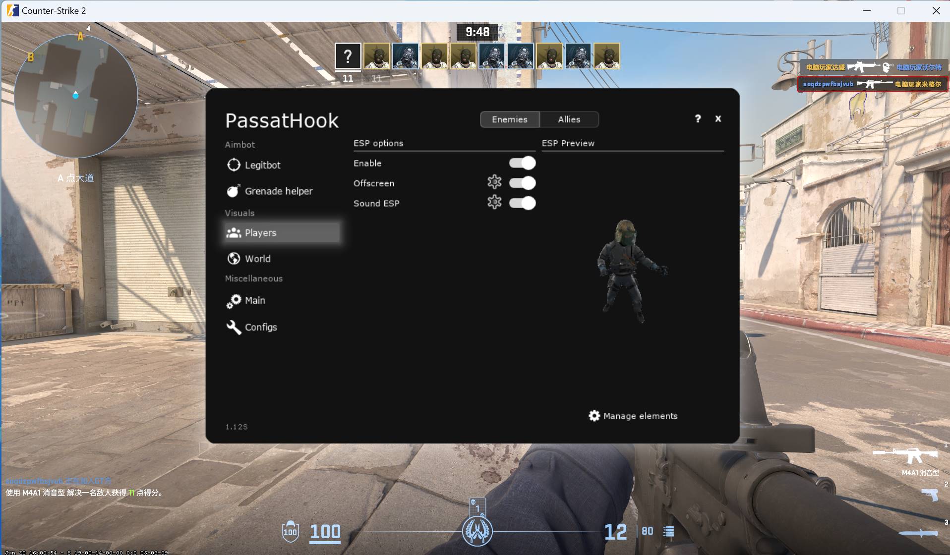 CS2·PassatHook绘制自瞄多功能辅助 v8.17