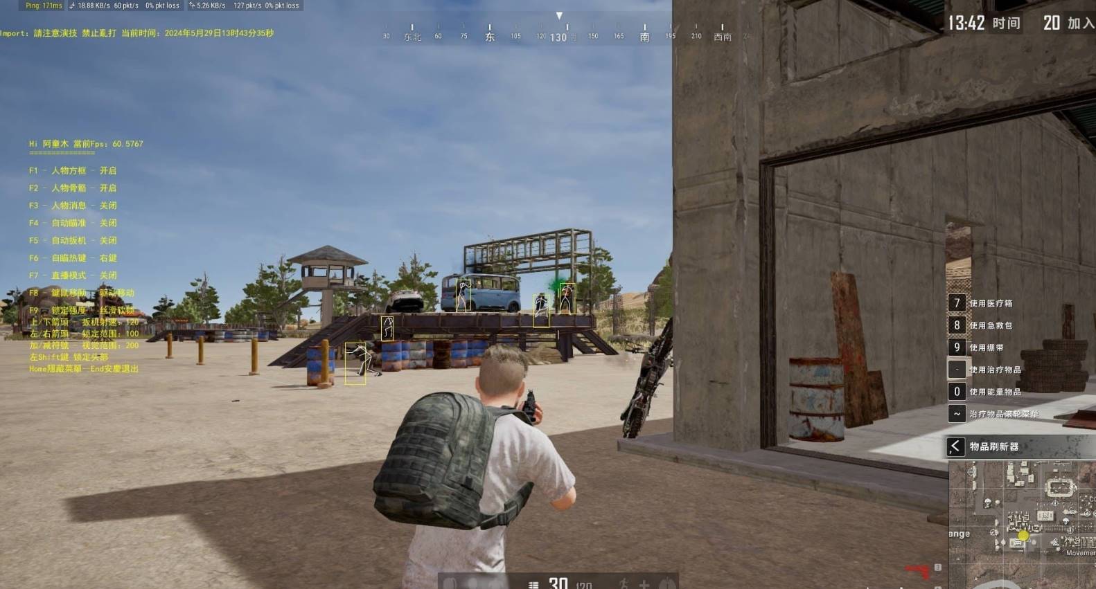 PUBG绝地求生·阿童木透视自瞄免费辅助 v9.14