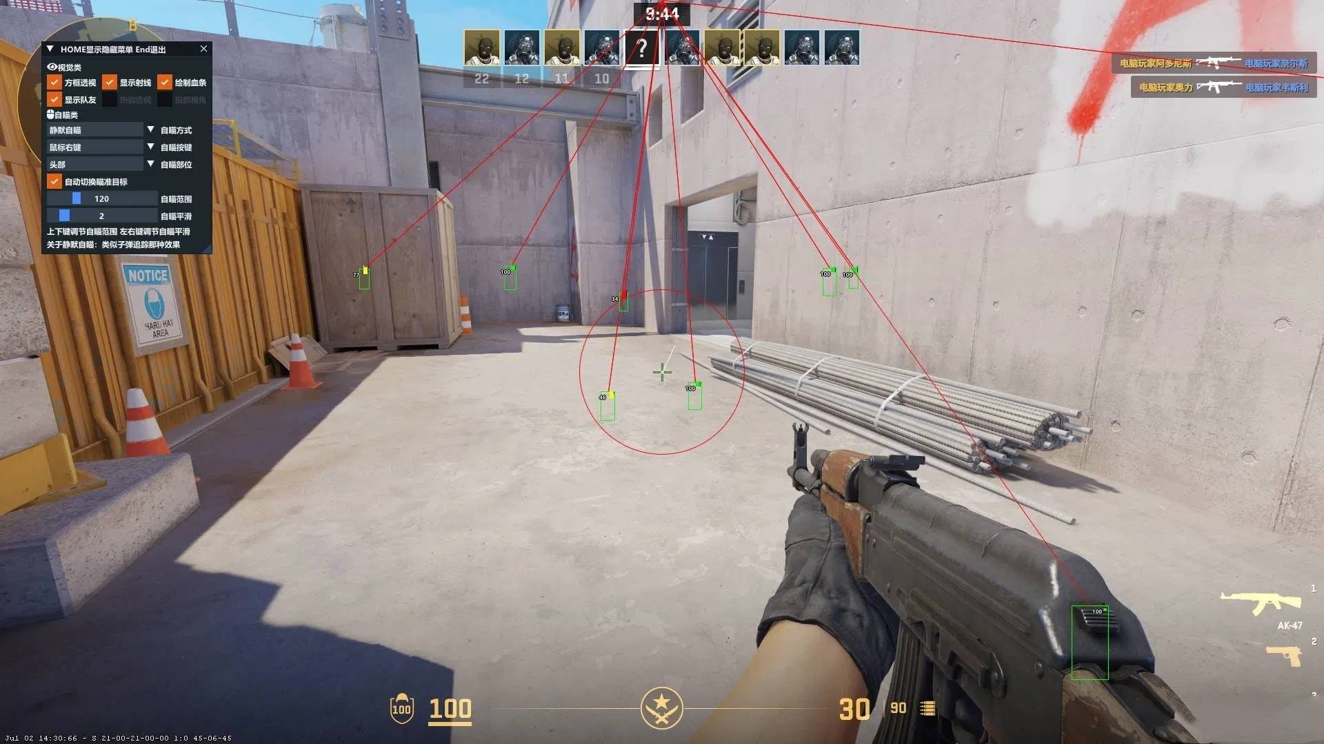 CS2·曼陀罗绘制静默自瞄多功能免费辅助