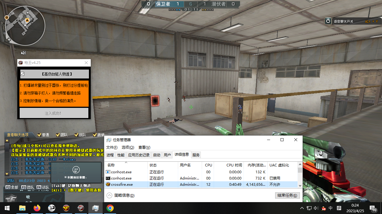 CF·枪王全图人物透视辅助免费版 v9.14