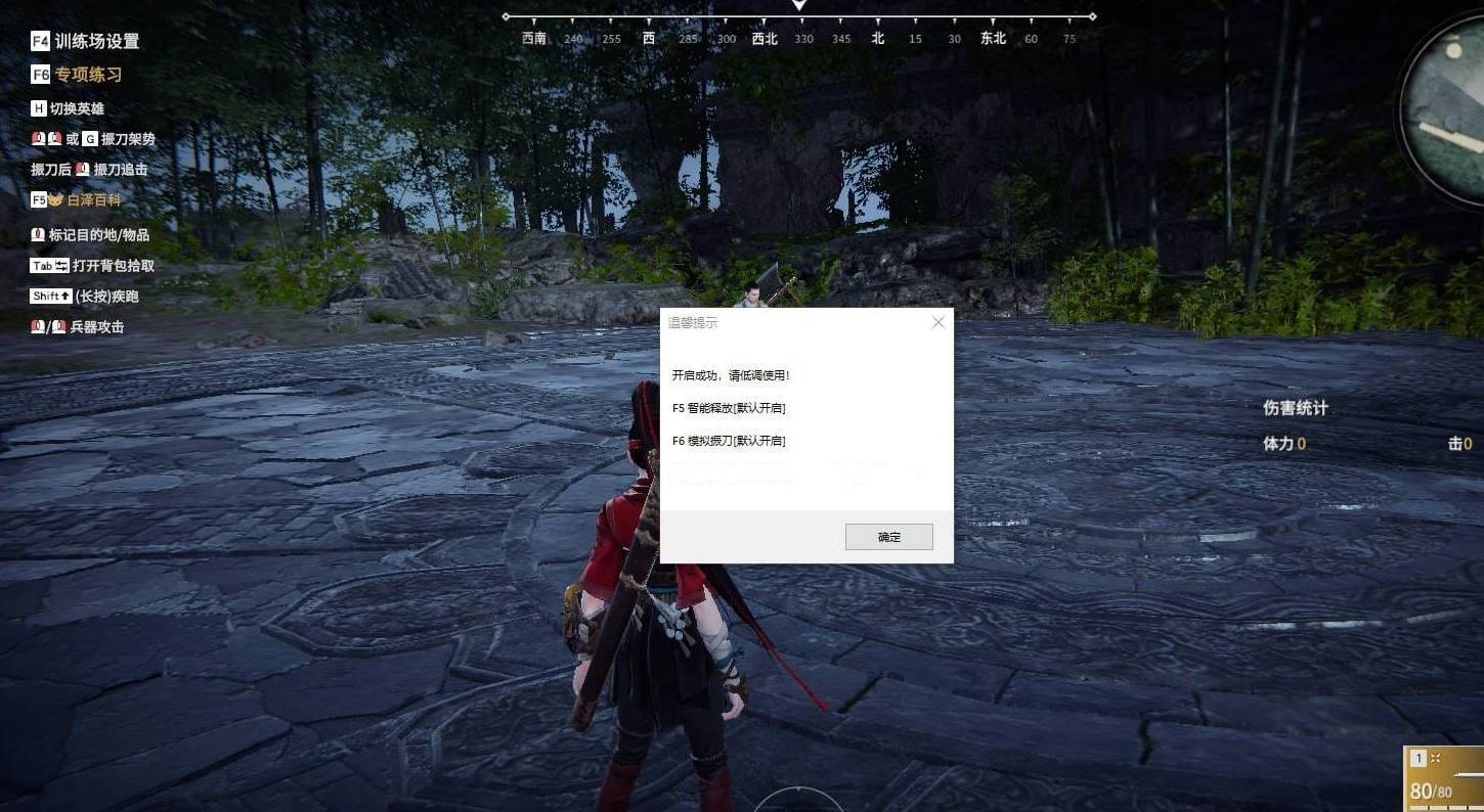 无间战场·单板模拟振刀自动放蓄助手 v9.23