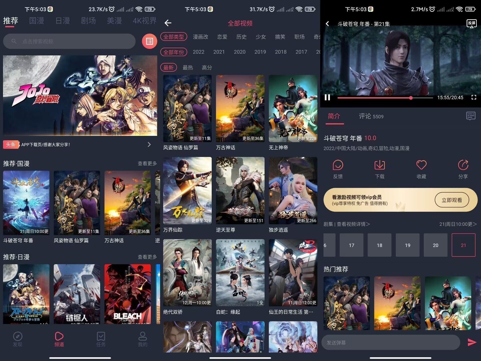 安卓CliCli动漫v1.0.3.9纯净版