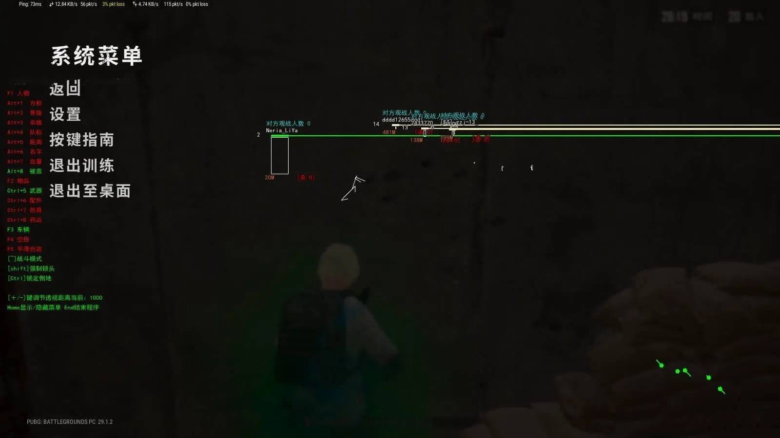 PUBG绝地求生·福牛骨骼透视自瞄免费辅助 v9.23