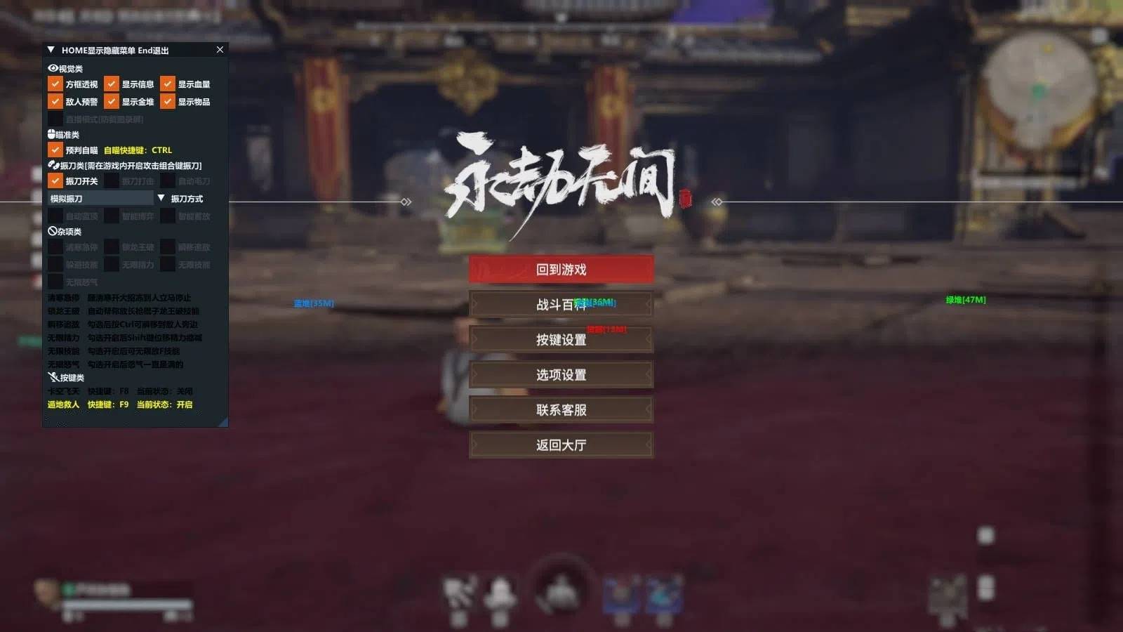 无间战场·菠萝绘制自瞄振刀变态多功能辅助 v9.2