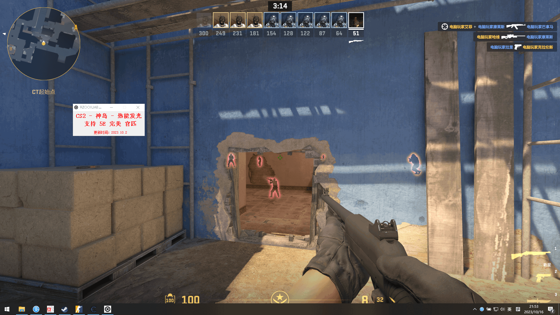 CS2·神岛官服5E完美热能发光透视自瞄 v9.14