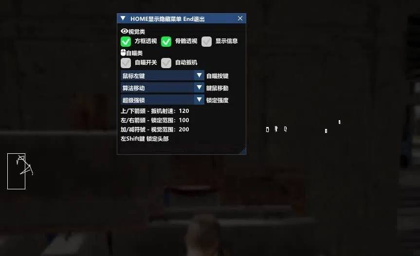 PUBG绝地求生·魅蓝方框透视自瞄辅助 v9.23