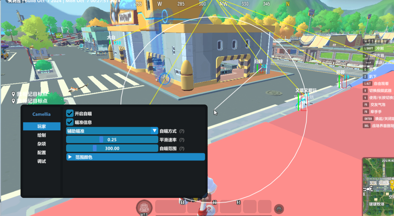 PC香肠派对·CXPD方框绘制自瞄助手 v10.8