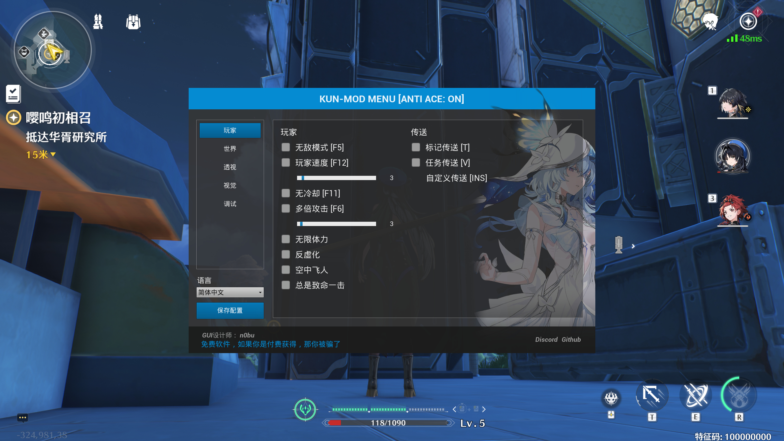 PC鸣潮·KUNMOD多功能辅助免费版 v1.3