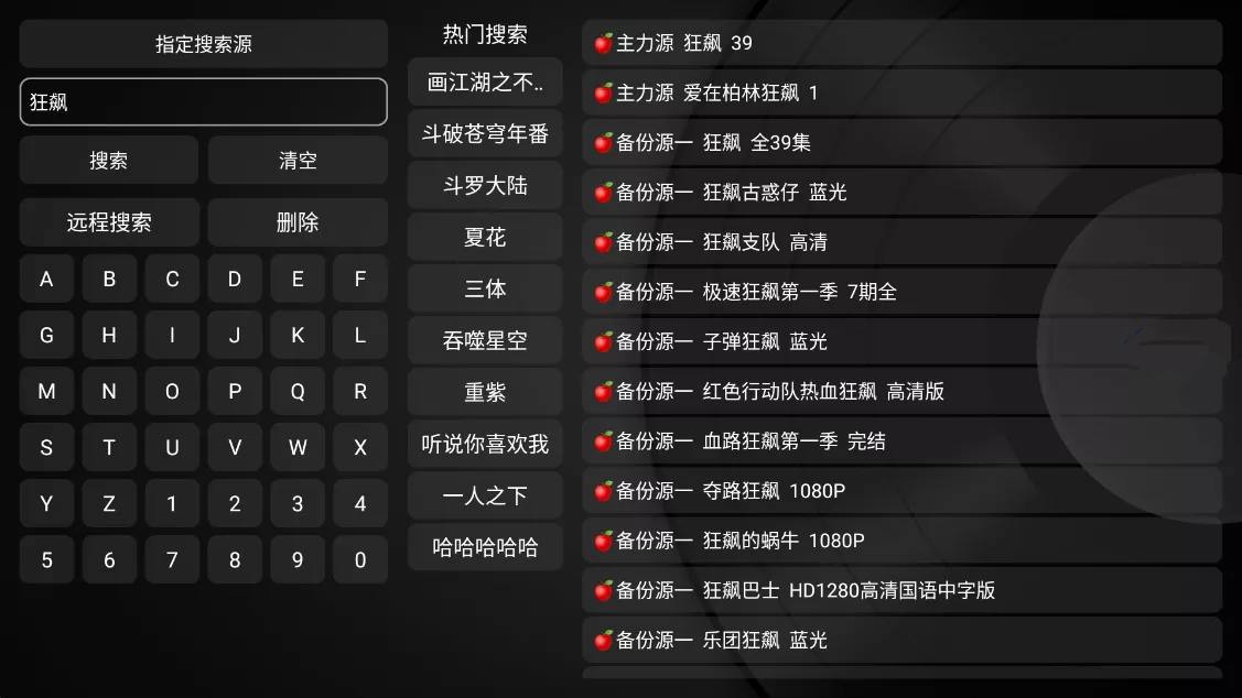 小苹果影视盒子 v1.5.1内置点播+直播