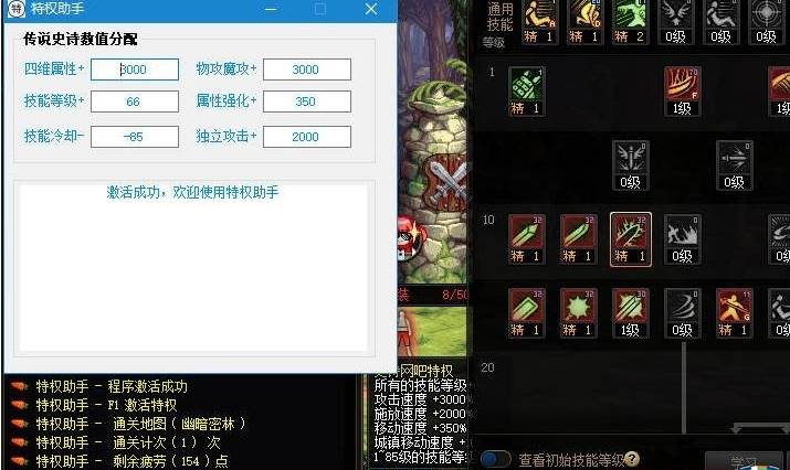 DXF·特权助手多功能免费辅助