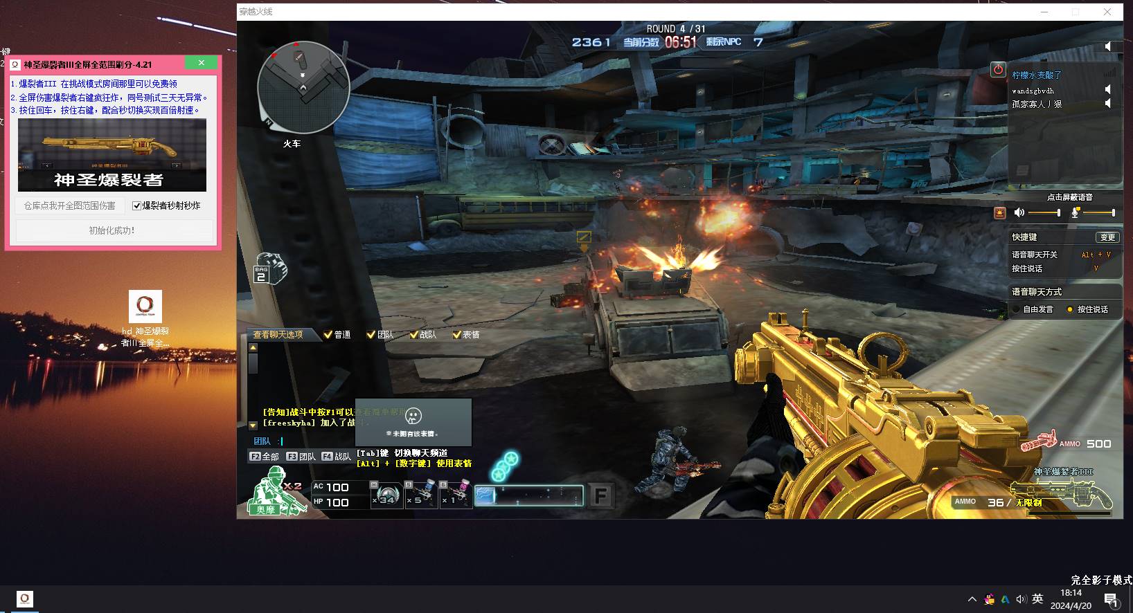 XF·神圣爆裂者III全屏全范围分挑战助手