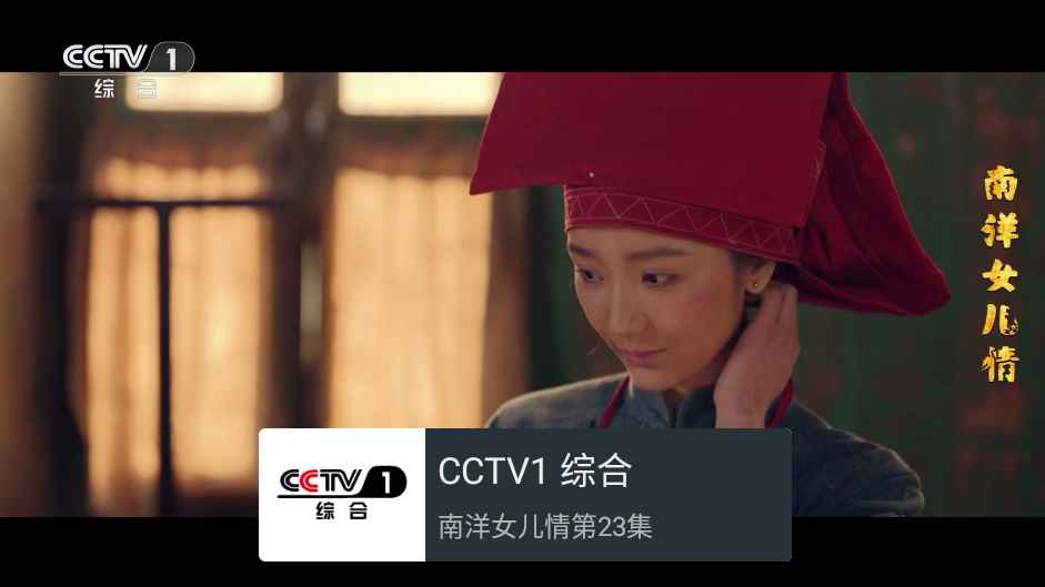 我的电视my-tv0 v1.3.8.10可自定义电视直播