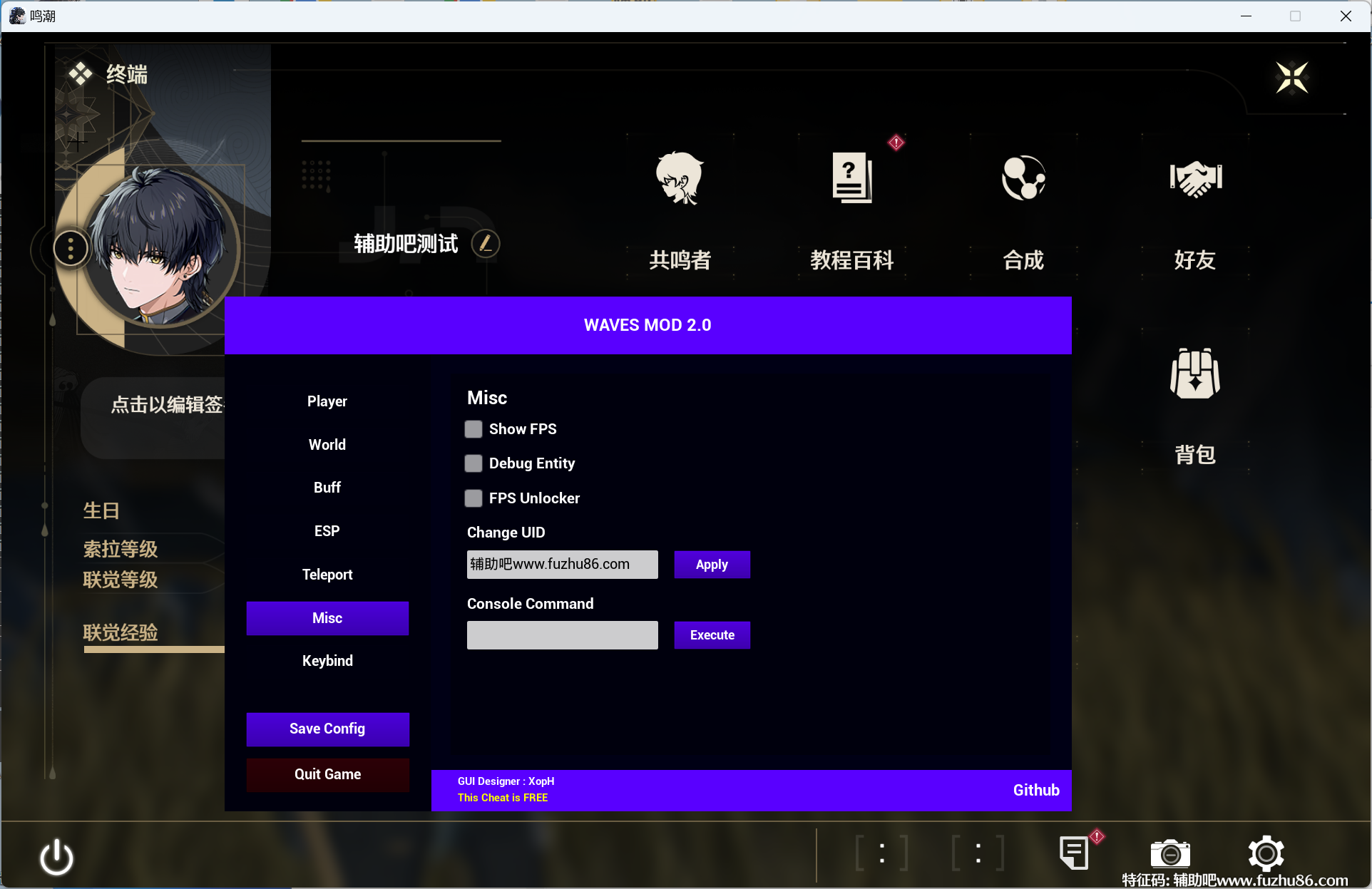 PC鸣潮·WavesMod多功能2.1.0国服/国际服