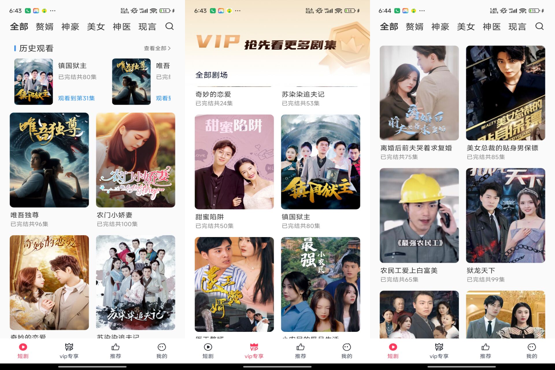 安卓西瓜短剧app 海量优质内容免费观看