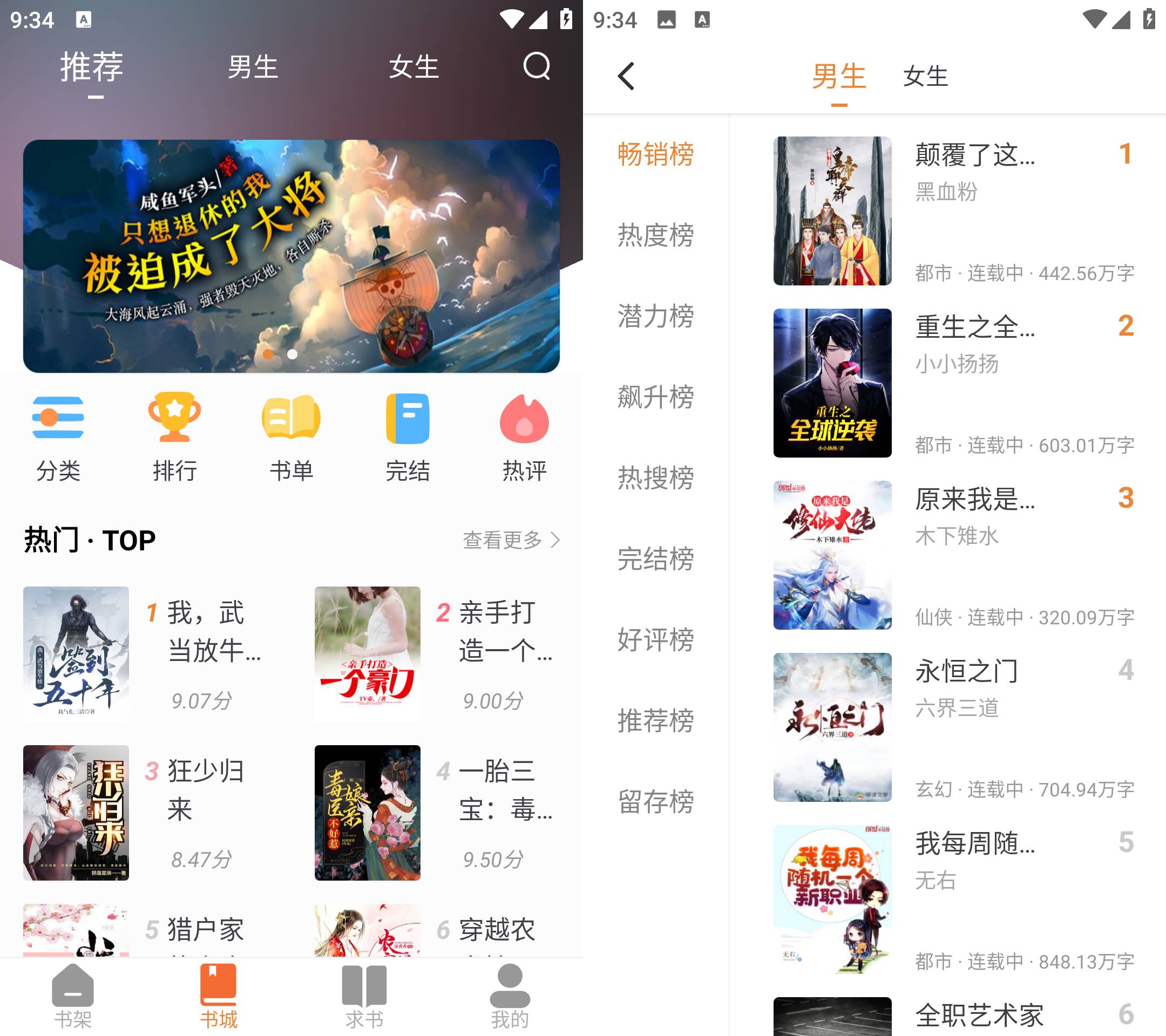 安卓南瓜免费小说 v5.0.3 精品小说大全