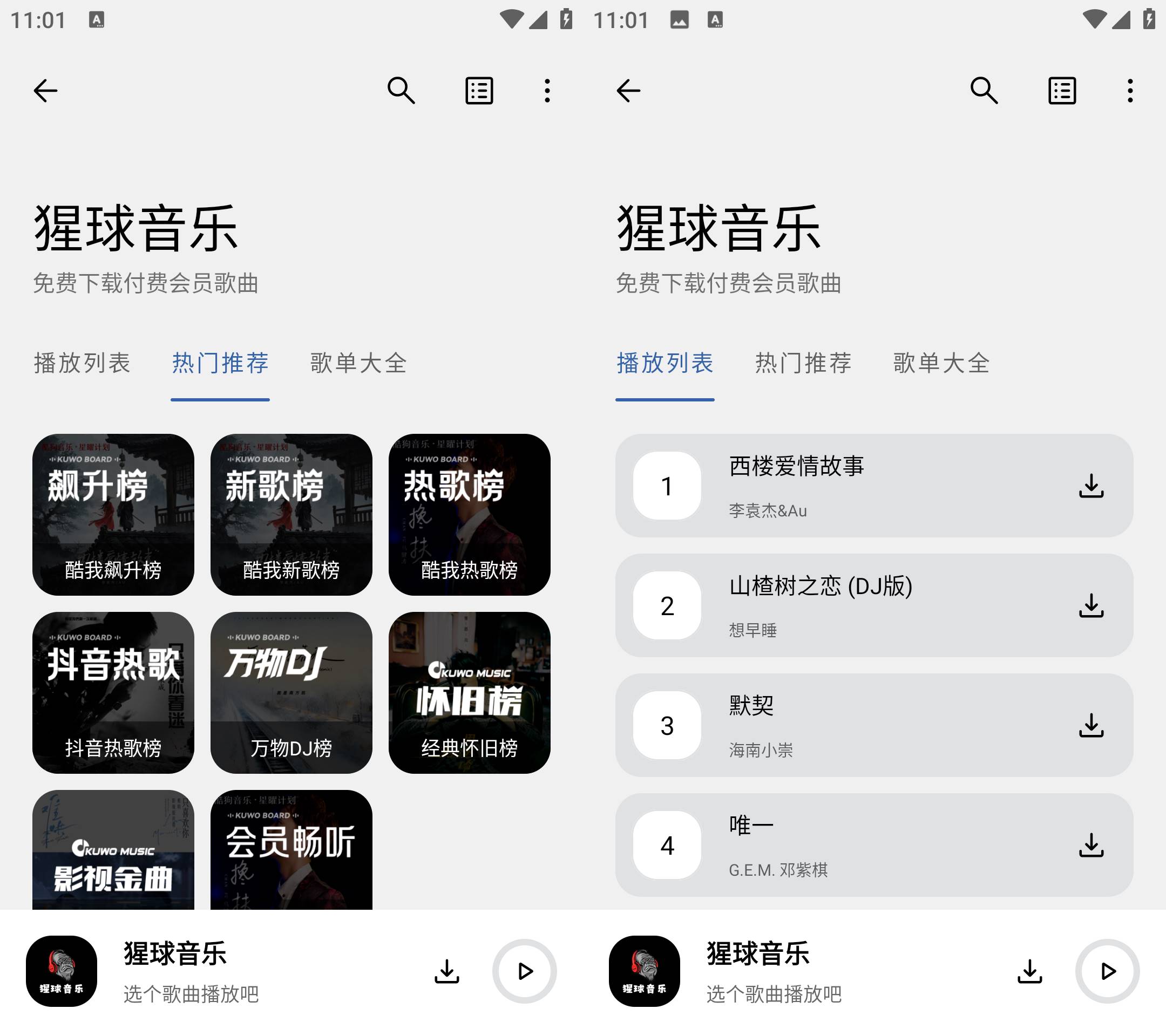 安卓猩球音乐 v2.0.0 无损音乐免费下载