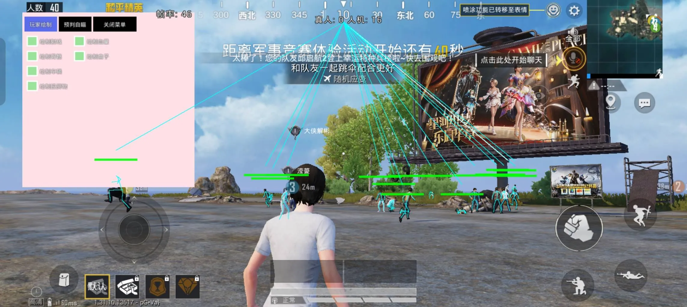 和平海岛·面具直装一体绘制自瞄辅助破解版 v2