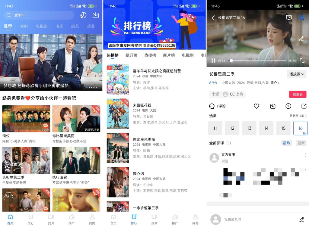 安卓五彩视频v5.0.1油条视频去广告更新版系列