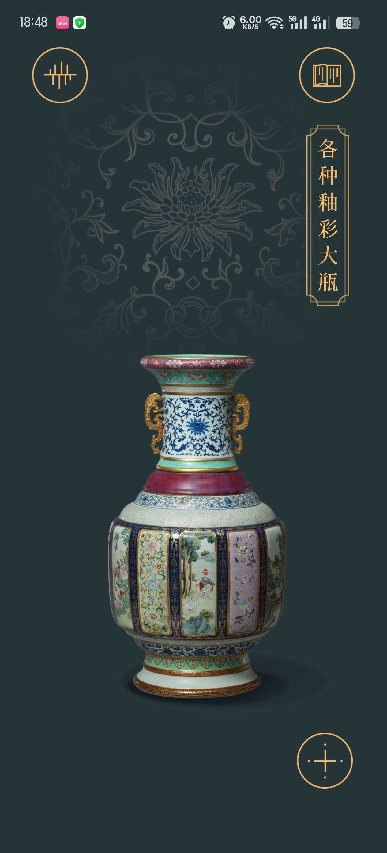 安卓故宫博物馆v1.0.22收藏爱好者必备软件