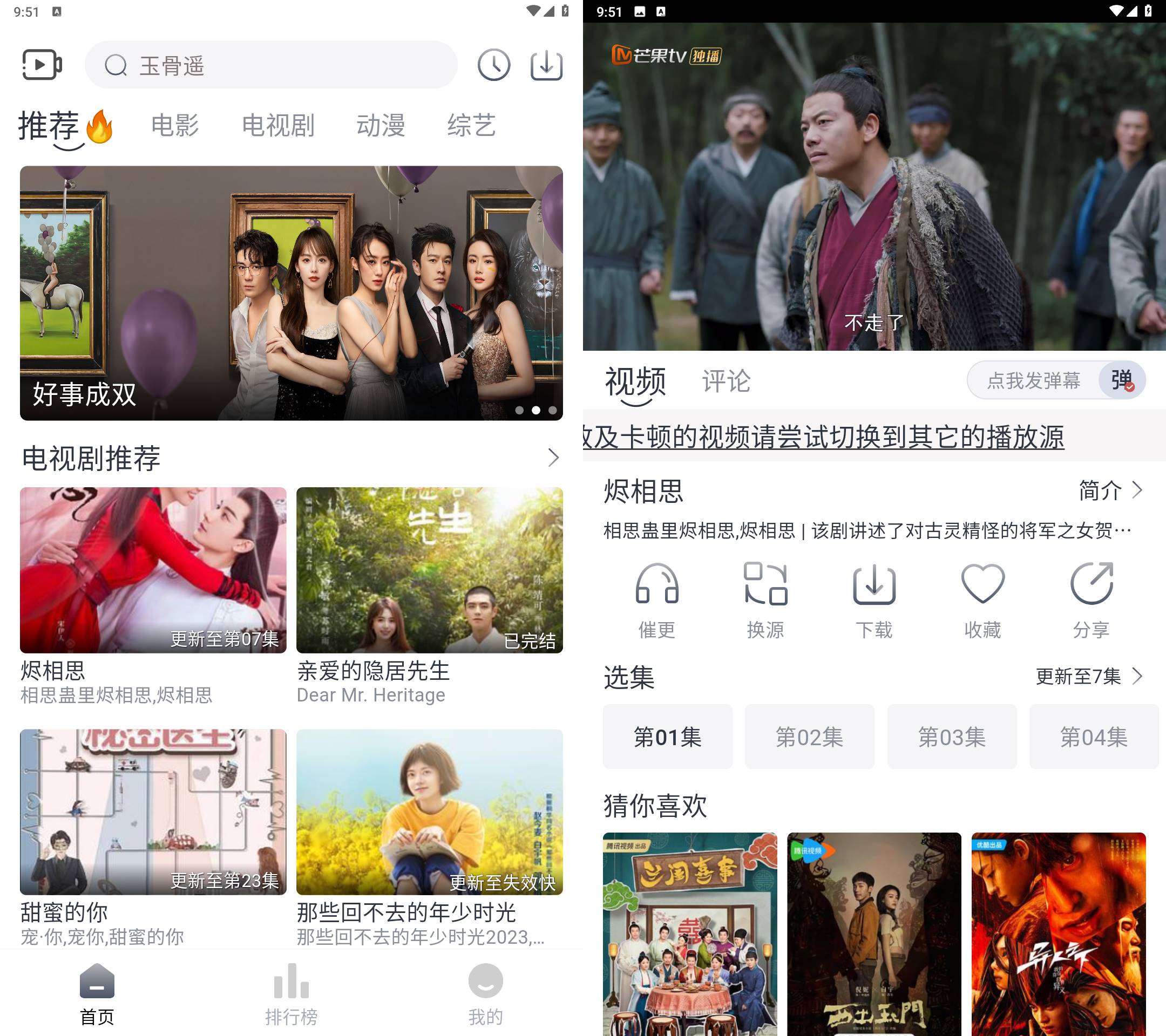 安卓追忆影视丰富电视剧V1.0.0去除广告版