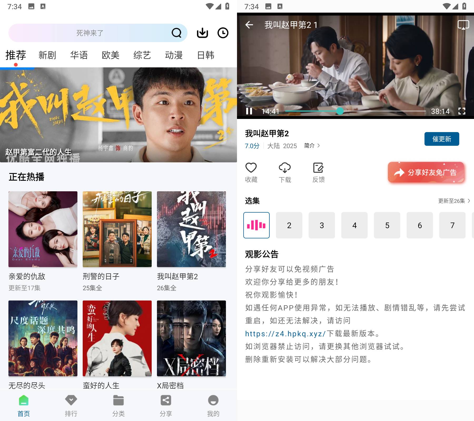 Android 拾光视频 v1.1.0 去广告纯净版