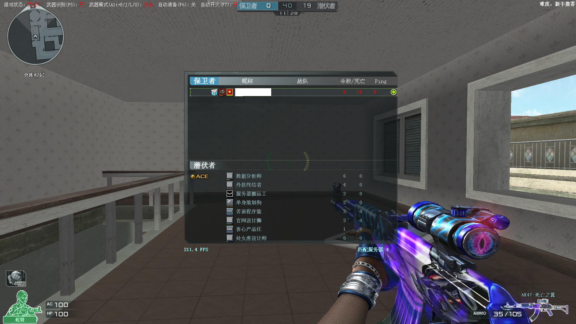 CF·鼠标宏红名自动瞄准开枪助手