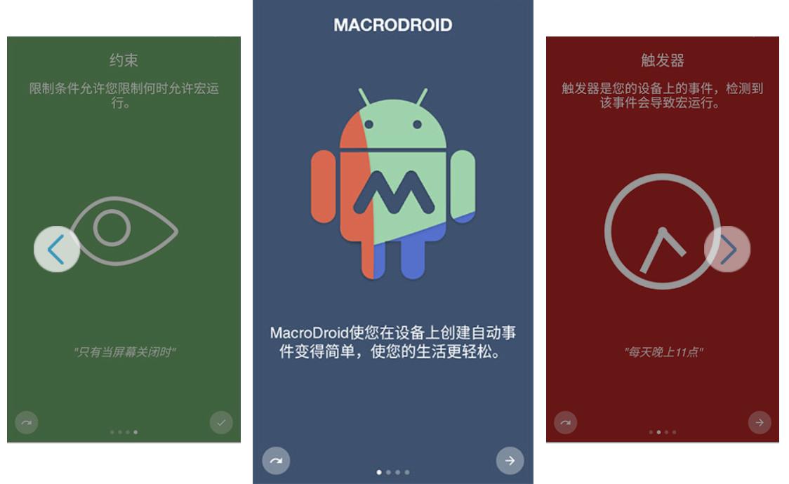 安卓MacroDroid(任务自动化)v5.54.40高级版
