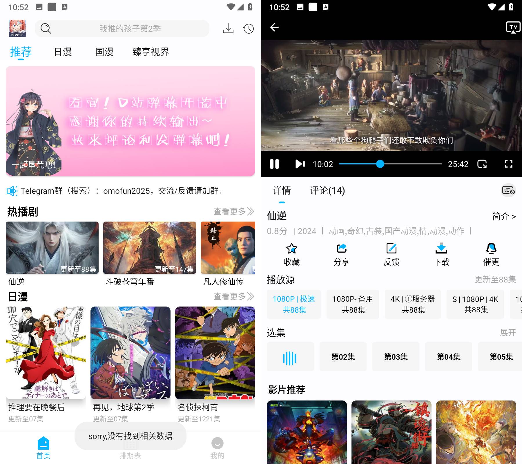 Android DuoFun 1.0.2 去广告纯净版