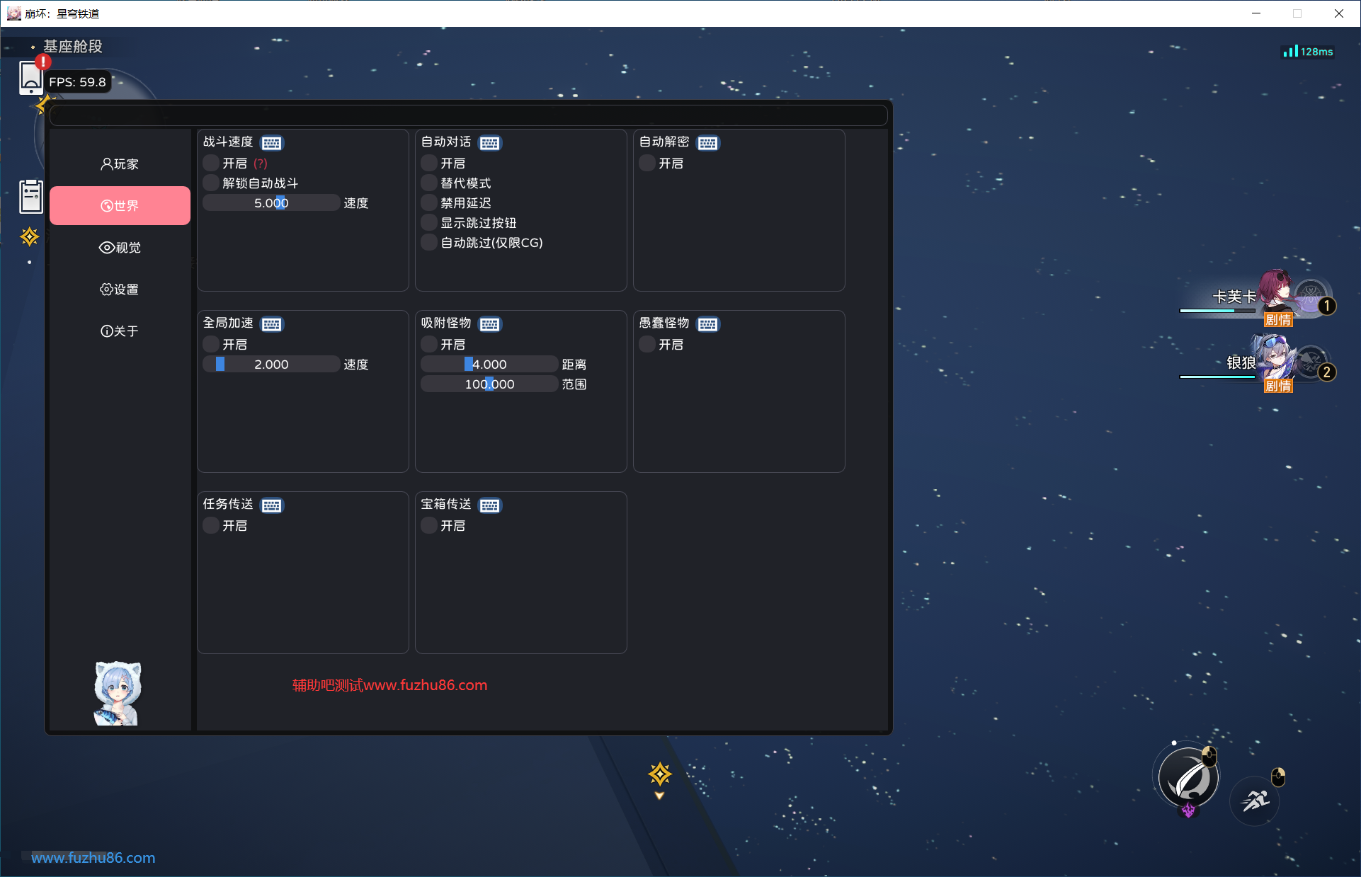 崩坏：星穹铁道·XinHai多功能辅助 v3.3.1
