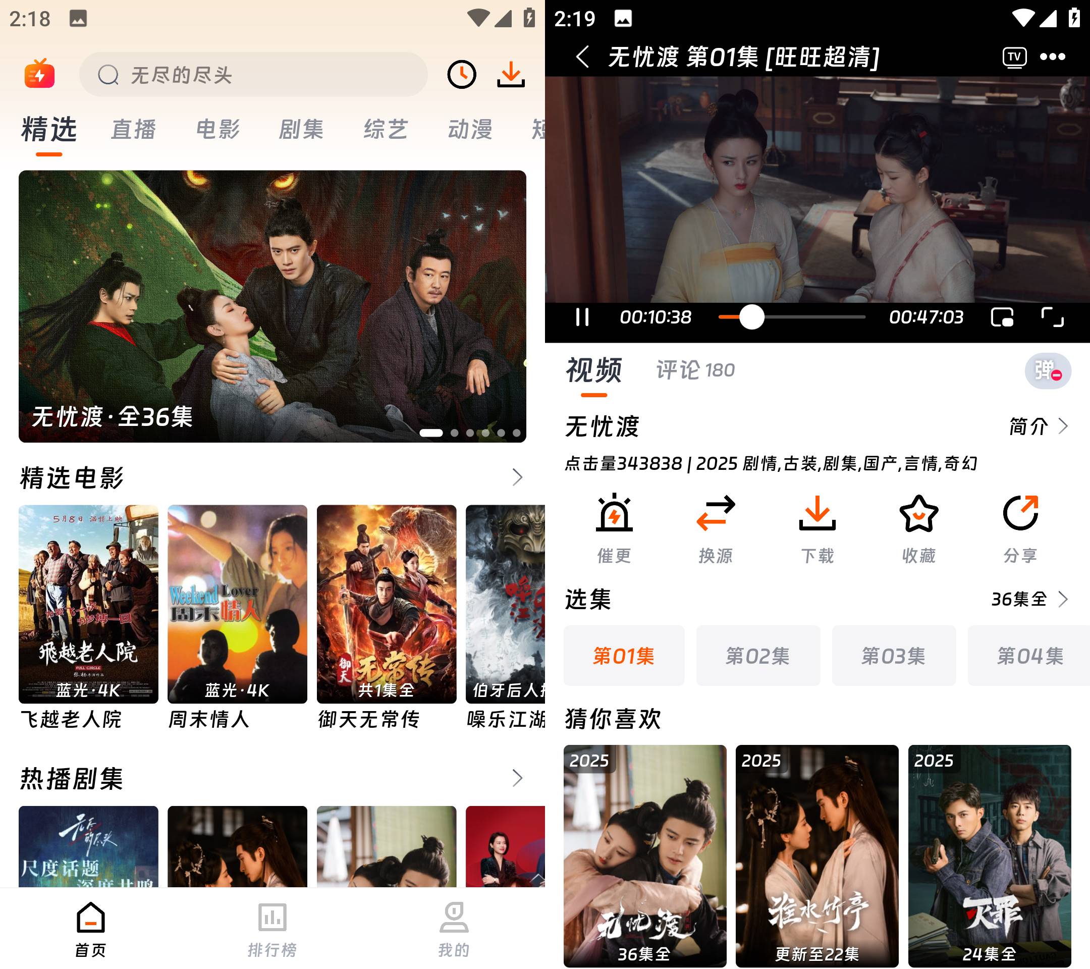 Android 闪映剧场 v1.9.0 去广告纯净版