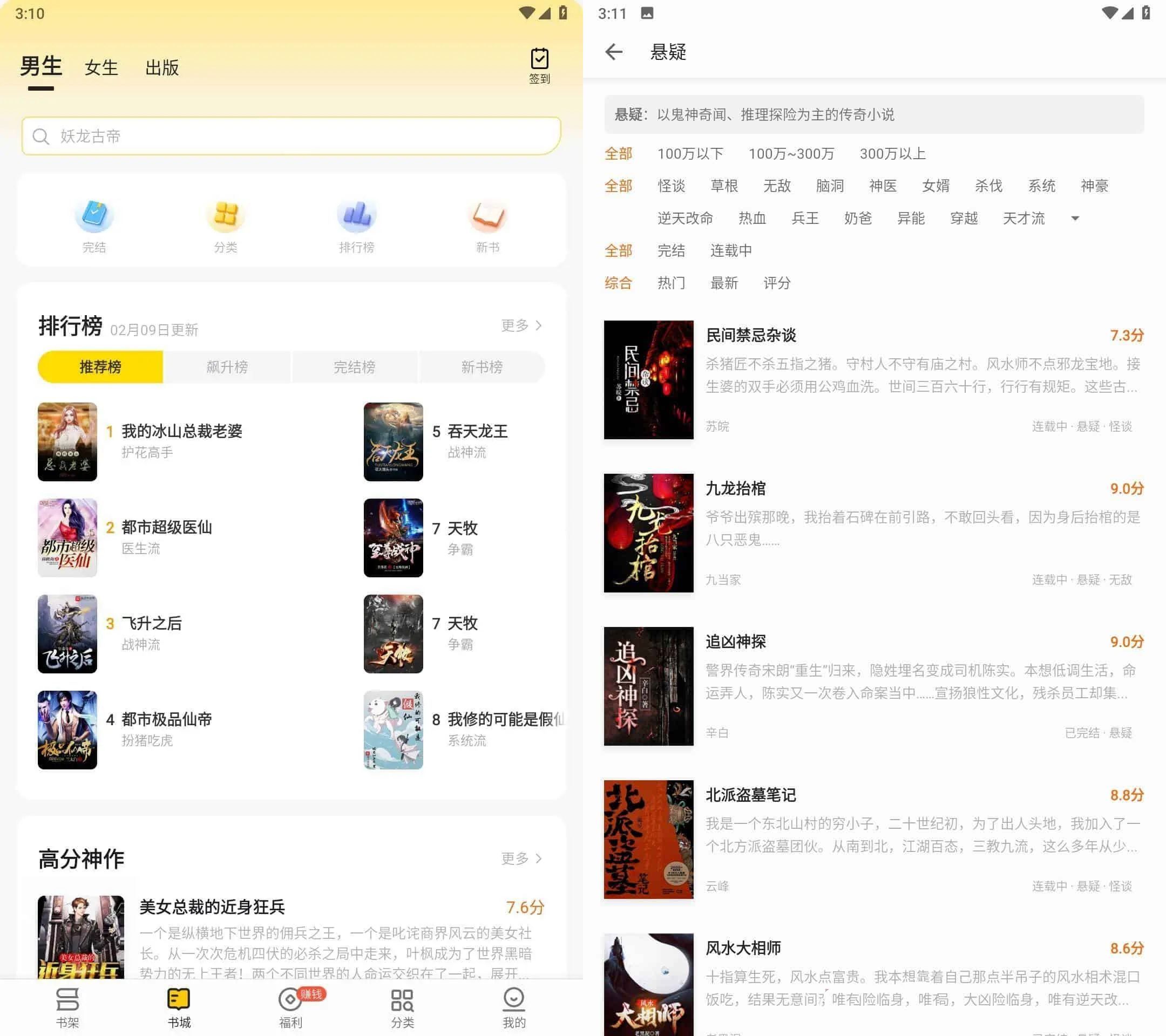 安卓追读小说v2.5.6.2超强小说阅读解锁版