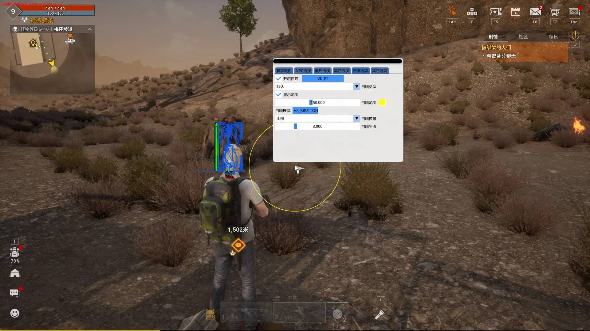 Darkest Days 暗夜绝望·清收队绘制自瞄辅助 v1.0.0