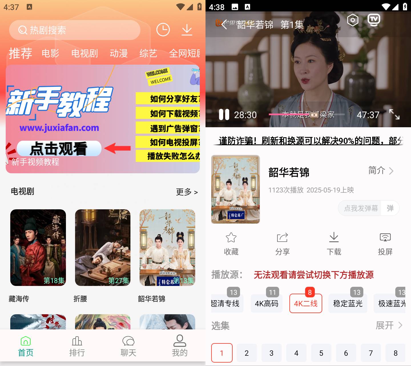Android 剧下饭 v1.89 解锁会员版