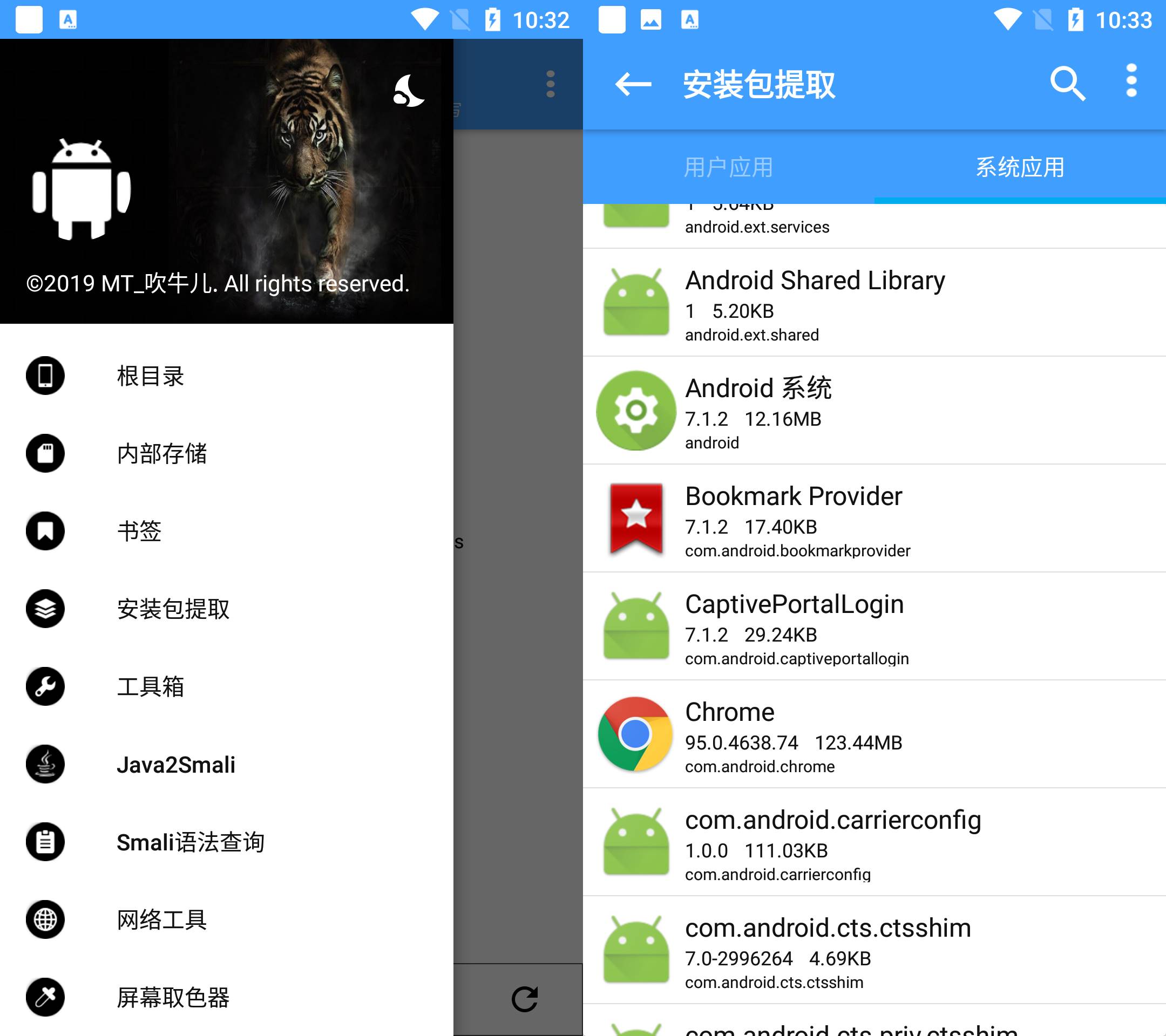 Android NP管理器 v3.1.18 安卓反编译工具