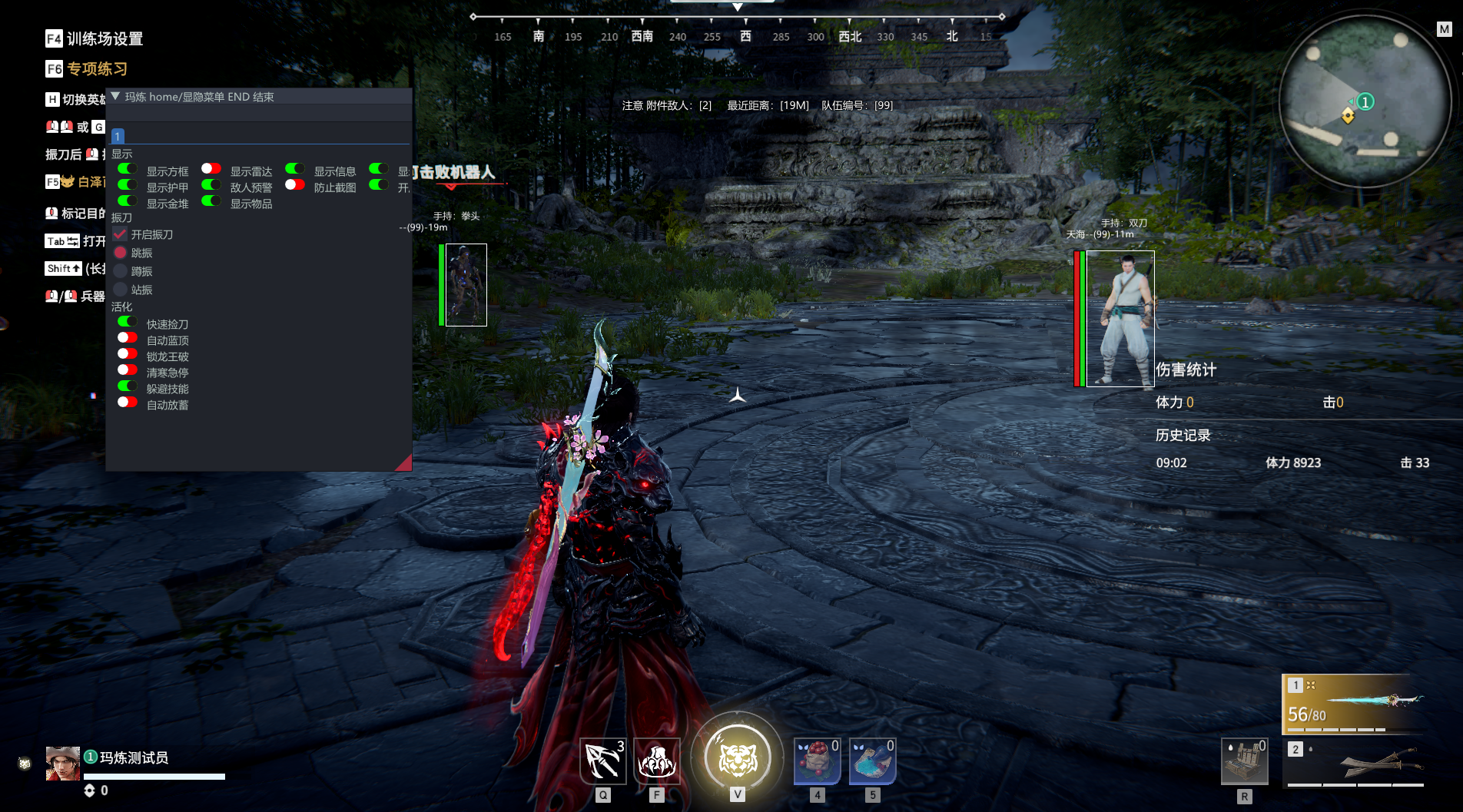 无间战场·玛练绘制振刀躲避技能多功能辅助6.8