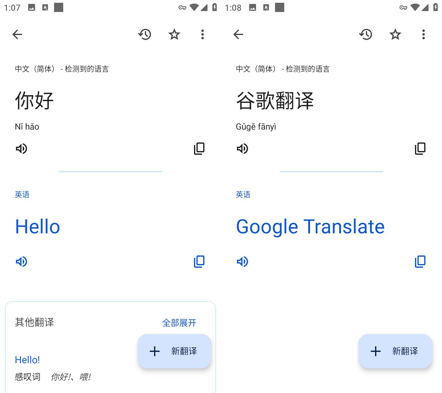 谷歌翻译 v9.2.66.724403493.2-release 可离线翻译免费版