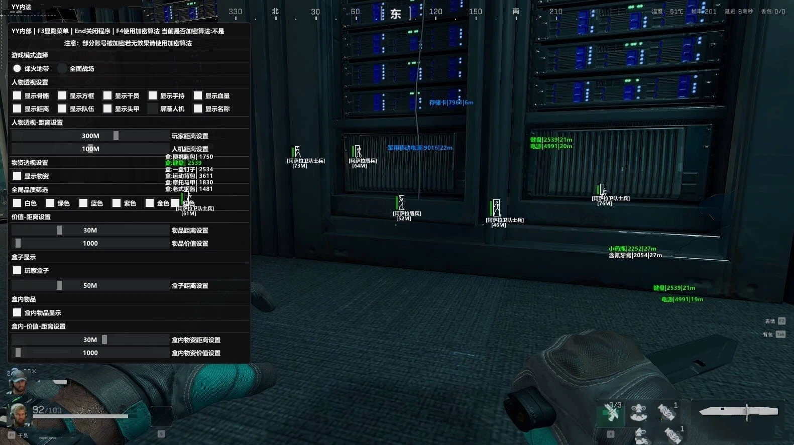 PC三角洲·YY内部绘制物资辅助破解版