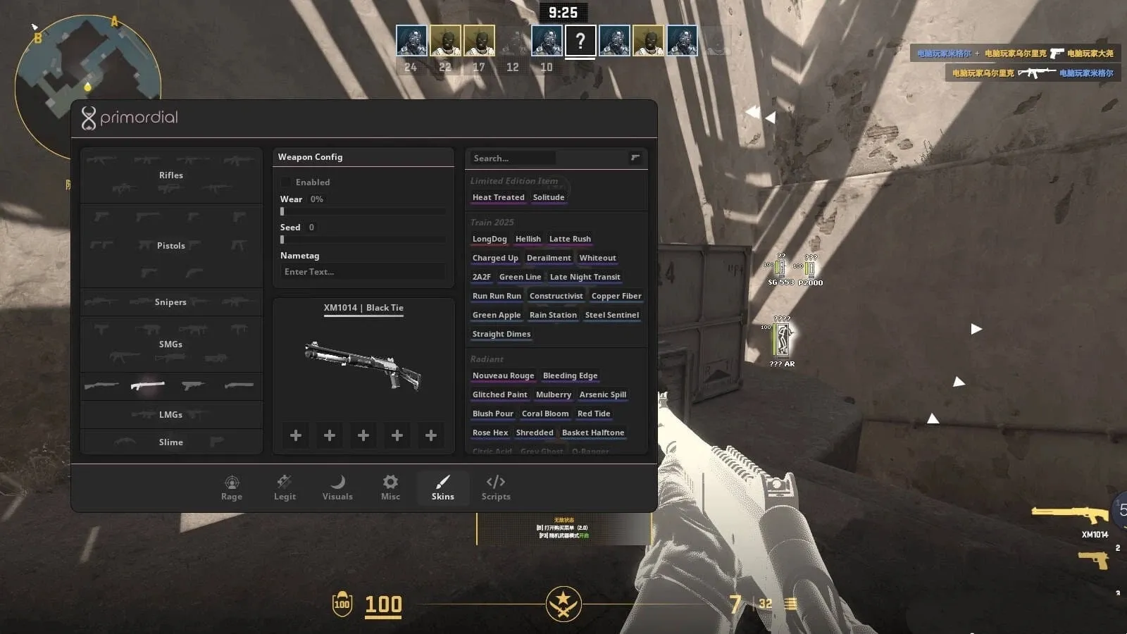 CS2·Primordial透视梓喵扳机换肤多功能辅助