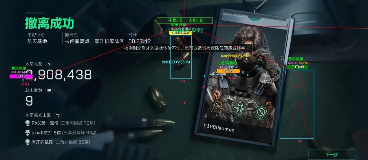 三角洲手游·林羽·江颜.Ver1.8.7内核绘制物资