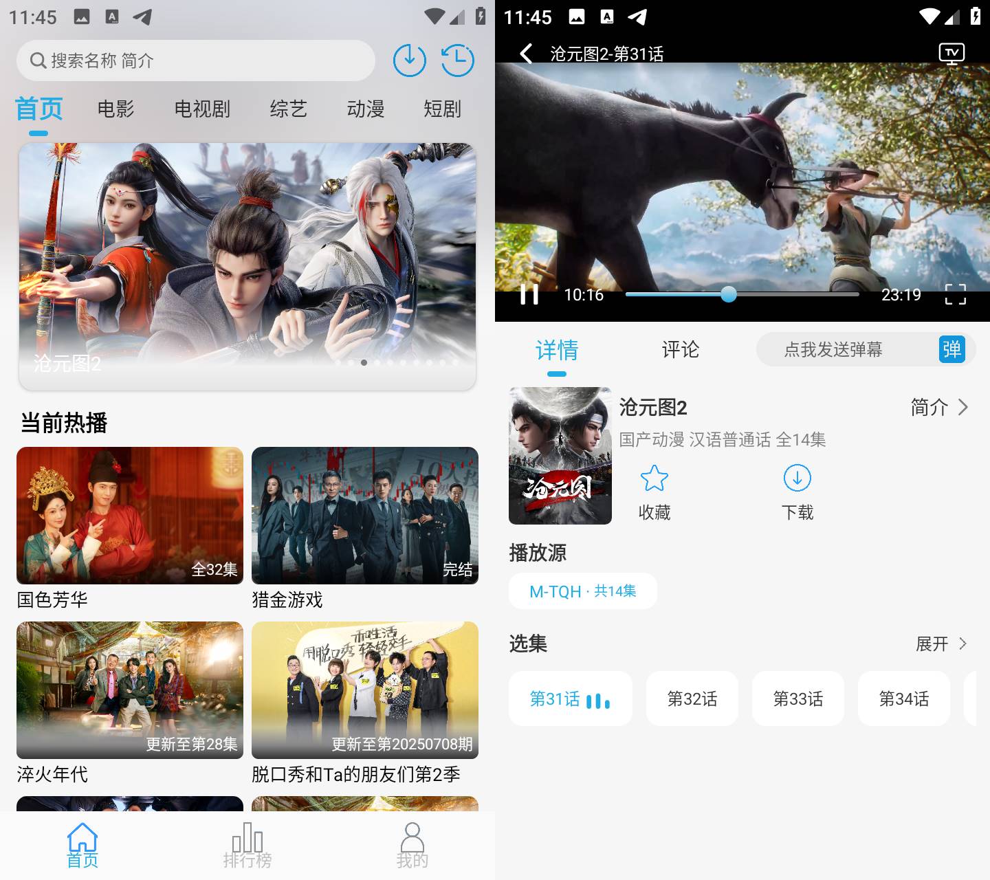 Android 米兔影视 v4.6.3 去更新纯净版